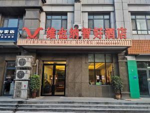 Vienna Zhihao Hotel (Taishan Scenic Area Tianwaicun Branch)