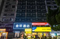 金軒飯店（金華中路龍騰廣場店） - 2 星級