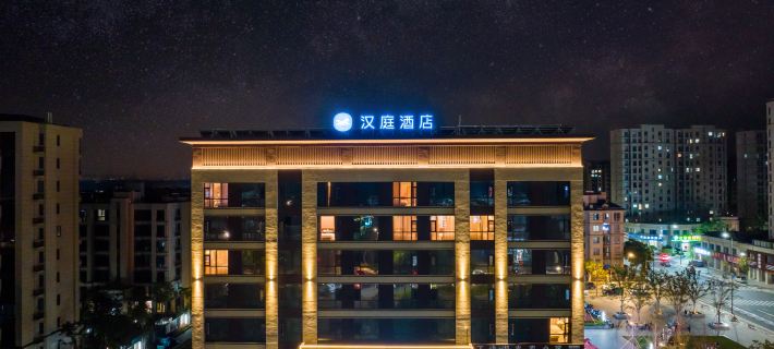 HanTing Hotel (Deqing Station Xiazhuhu Wetland Park) Hoteles en Deqing