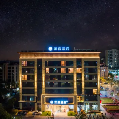 漢庭飯店（德清站下渚湖濕地公園店） 德清下渚湖濕地公園附近的飯店