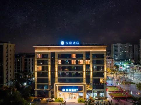 HanTing Hotel (Deqing Station Xiazhuhu Wetland Park) โรงแรมใกล้สถานีเตเชียง