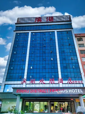 濱湖歡朋酒店（永州冷水灘高鐵站店） 永州酒店