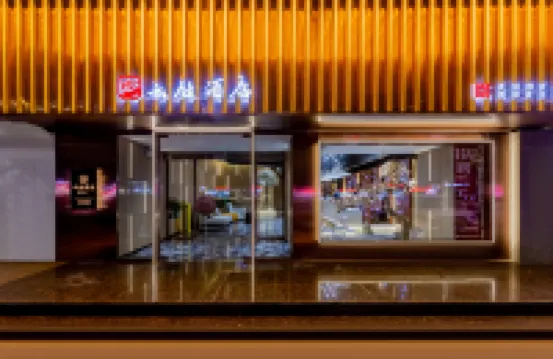 Yunting Hotel (Bayannur Linhe District Victoria Mall)