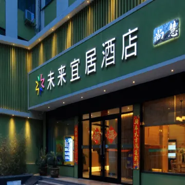 Future Yiju Shanghui Hotel (Zhengzhou Manhadun Yanzhuang Metro Station) Отели рядом с достопримечательностью «Zhengzhou Shang Dynasty Ruins»