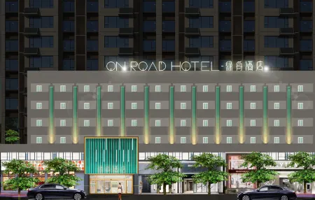OnRoad Hotel (Meizhou People's Hospital) Отели рядом с достопримечательностью «Dongshan Academy»