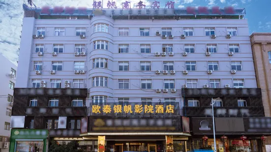 Outai Cinema Hotel (Yinfan Branch, Tangxia Square West Road)
