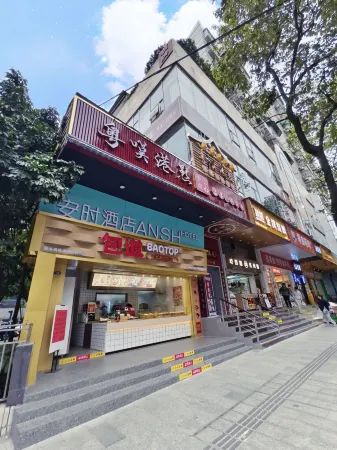 Anshi Hotel (Guangzhou Financial City Tianhe Park Subway Station )