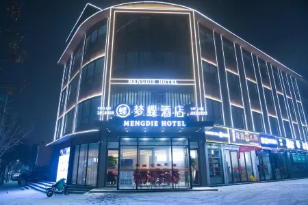 Mengdie Hotel (Minquan Zhuangzi Culture Square North Railway Station) Отели рядом со станцией Minquan North Railway Station