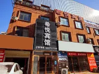 新鄭希悅ホテル（沙窩李地下鉄駅） 河南工業貿易職業学院(龍湖キャンパス)周辺のホテル