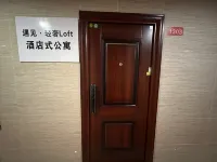遇見·輕奢Loft公寓（大埔奧園廣場店） Hotel in zona CPC Meizhou Committee Party School Dabu Branch