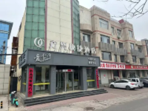 Fangxing Express Hotel (Shijiazhuang Luquan Zoo) Hotels near Shijiazhuang Botanical Garden