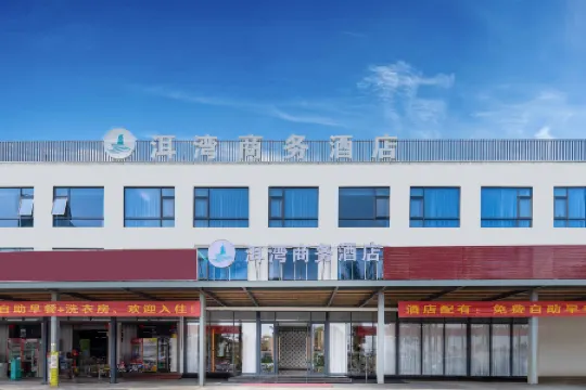 E Wan Business Hotel