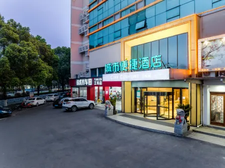 City Comfort Inn Hotel (Changzhou Universal Dinosaur Park)