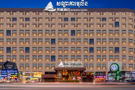 莫林飯店（柬埔寨西港高龍島碼頭店）