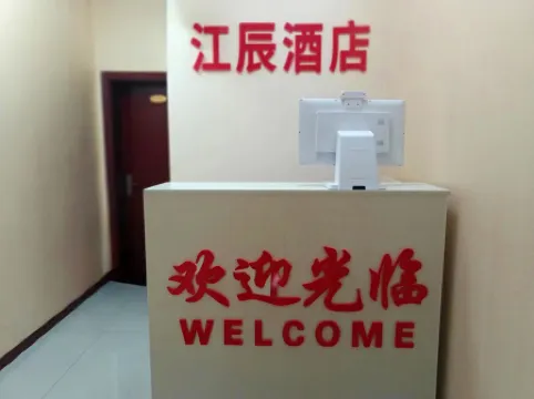 Jiangchen Hotel (Qijiang Bus Station) Отели рядом с достопримечательностью «Qijiang Museum»