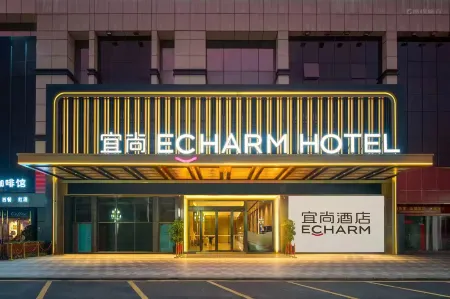 Echarm Hotel (Haikou Guoxing RT-Mart Provincial Government) Отели рядом с достопримечательностью «Hainan Institute of Science & Technology»