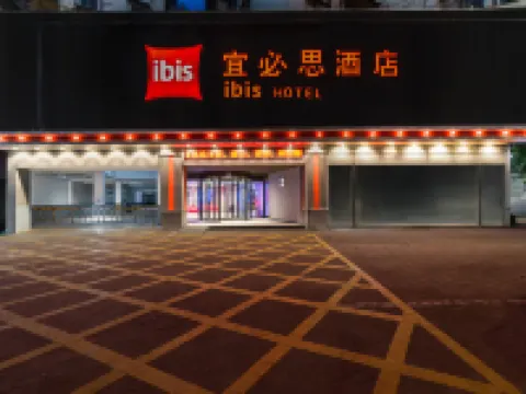 汕頭小公園宜必思酒店 鄰近胡文虎大樓的酒店