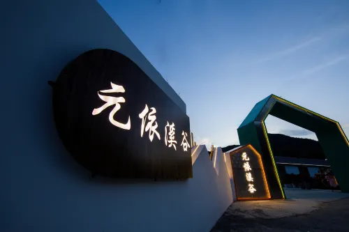 Ningguo Yuanyixigu Inn