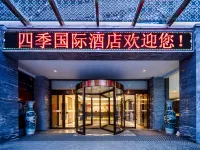 Four Seasons International Hotel (Shiyan Beijing Middle Road University Town) Hotels in Shiyan