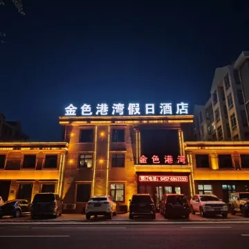 Holiday Inn Huma Golden Harbour