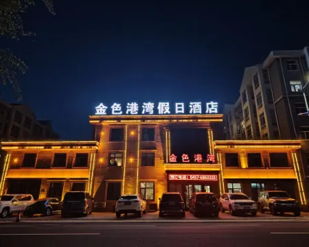 呼瑪金色港湾ホリデイホテル 呼瑪のホテル