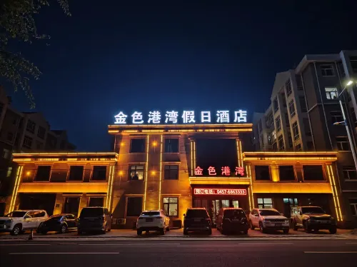 呼瑪金色港灣假日飯店