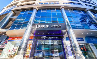 PK Esports Hotel(Xiamen Railway Station MixC )