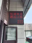 Hengcheng Intelligent Film and Television Hotel Hotels near Lanzhou Danxia Geological Park