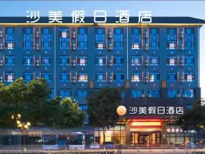 Shamei Holiday Hotel