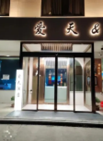 Changsha Aitian Hotel Hotels near Songdan Chinese character Art Museum
