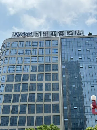 키아리아드(kyriad) 호텔(둥관다랑화웨이마오즈센터)