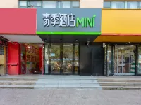 Changee Hotel MINI (Beijing Tiantongyuan Subway Station) Hotels in Changping District
