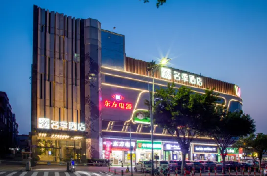 Mingji Hotel (Guangzhou Asian Games City) Hotels near Longyueduorou Botanical Garden
