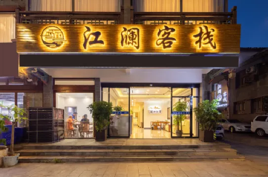 Jianglan Inn Libo Ancient Town Store is translated