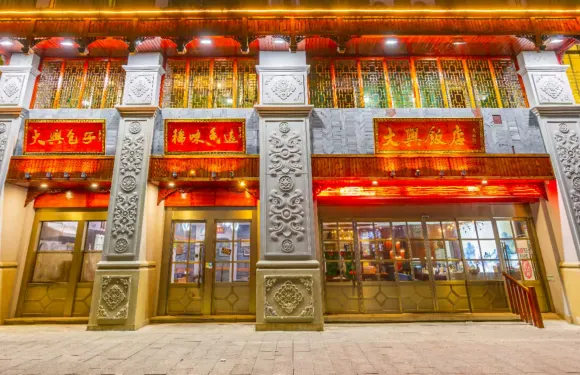 大興飯店（開化荷花廣場公園店）