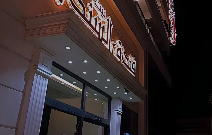 Sindbad Palace Hotel
