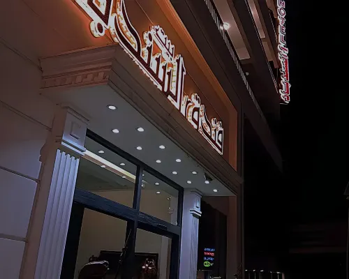 Sindbad Palace Hotel Hotels near Firdos Square