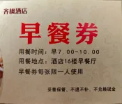 淄博齊楓酒店（陶瓷琉璃館牧羊村燒烤店） - 早餐