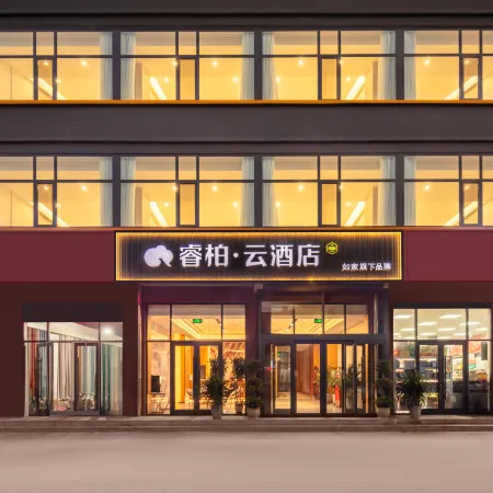 Ru Jia Ruibo Cloud Hotel (Jinzhong Pingyao Store)