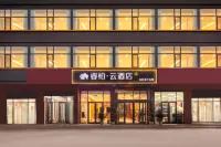 Ru Jia Ruibo Cloud Hotel (Jinzhong Pingyao Store) Hotels in Pingyao