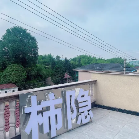 Xinchang Shiyin Homestay