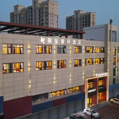麗呈睿軒飯店（牟平養馬島·海蔘城西關路店） 牟平站附近的飯店