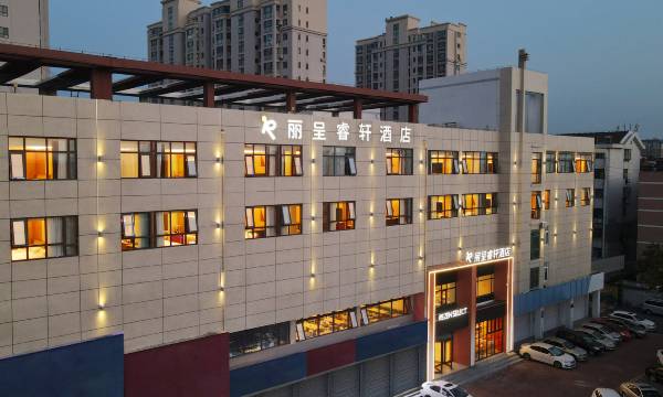 Rezen Select Hotel (Muping Qichezhan Experimental Middle School)