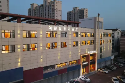 麗呈叡軒ホテル（牟平汽車駅牟平実験中学） 楊子栄紀念館周辺のホテル