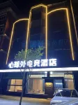 Xinqiuwai HOTEL
