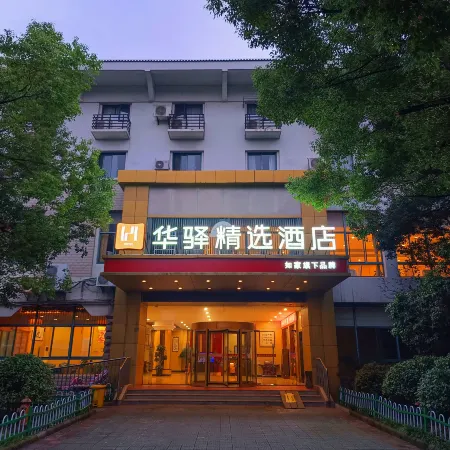 Rujia Huayi Select Hotel (Liyang High-Speed Railway Station Wanda Plaza)