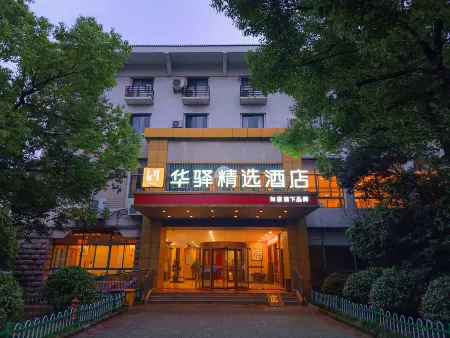 Rujia Huayi Select Hotel (Liyang High-Speed Railway Station Wanda Plaza)