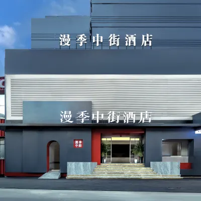 Romantic Season Middle Street Hotel (Shenyang Zhongjie Palace Museum Joy City Store) Hotels near Middle Street Area