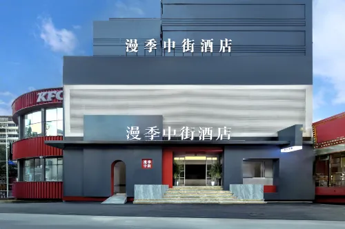 Romantic Season Middle Street Hotel (Shenyang Zhongjie Palace Museum Joy City Store) - 3 Sao