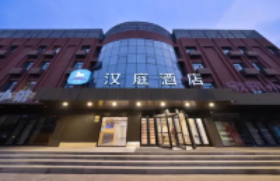 HanTing Hotel (Beijing Huangcun Jinxingqiao) Hotels in Beijing